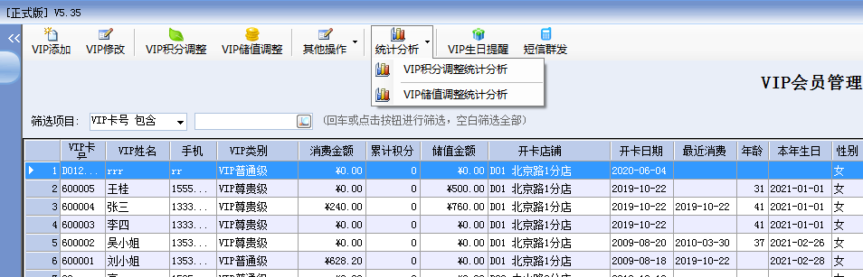 服裝銷售管理軟件如何做好更快進(jìn)行出入庫及銷售管理