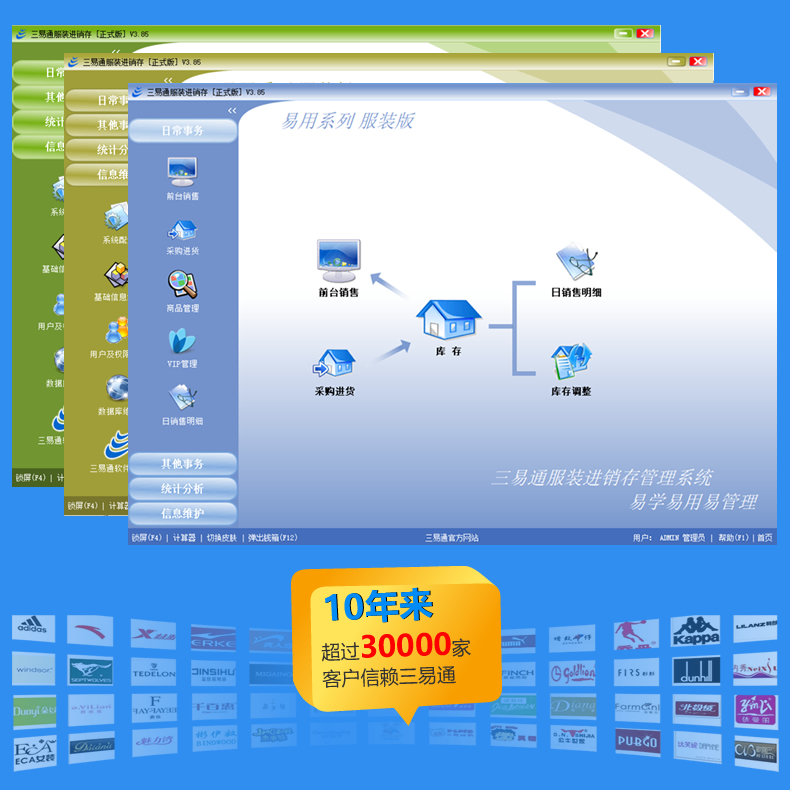 開服裝店要用什么軟件來管理好用